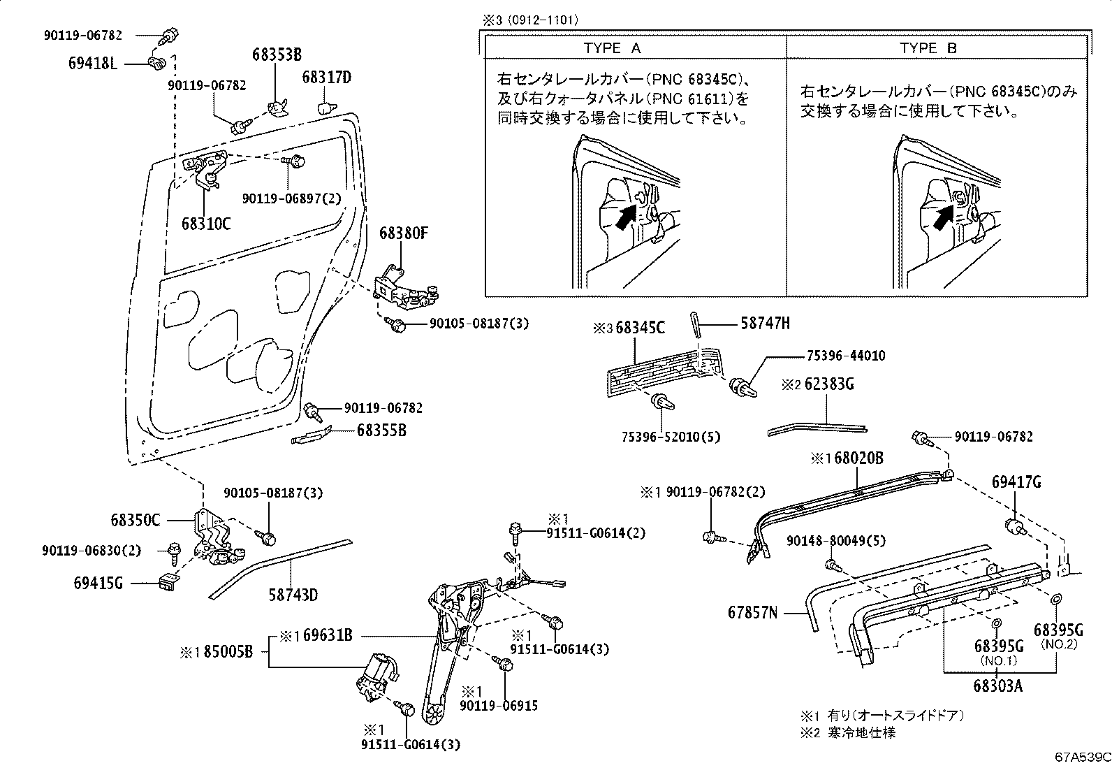 58746-44010 PROTECTOR, QUARTER PANEL, REAR LH product image