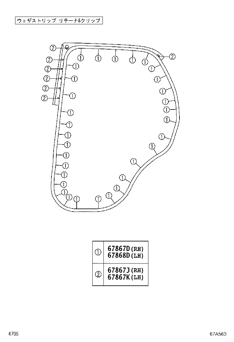 67407-B1070 BAR SUB-ASSY, REAR DOOR WINDOW DIVISION, RH product image
