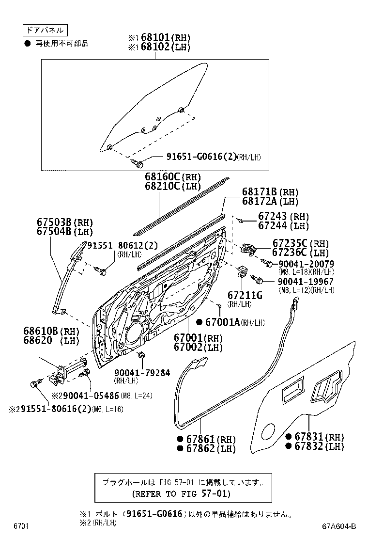 67862-B2220 WEATHERSTRIP, FRONT DOOR, LH product image