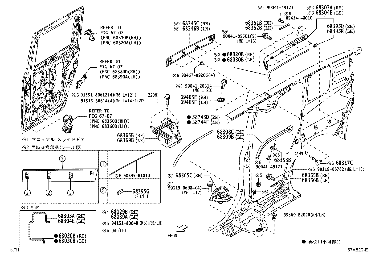 68303-B2011 RAIL SUB-ASSY, SLIDE DOOR, CENTER RH product image