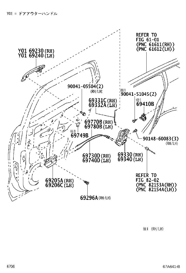 69331-B1030 ROD, REAR DOOR LOCK OPEN, RH product image