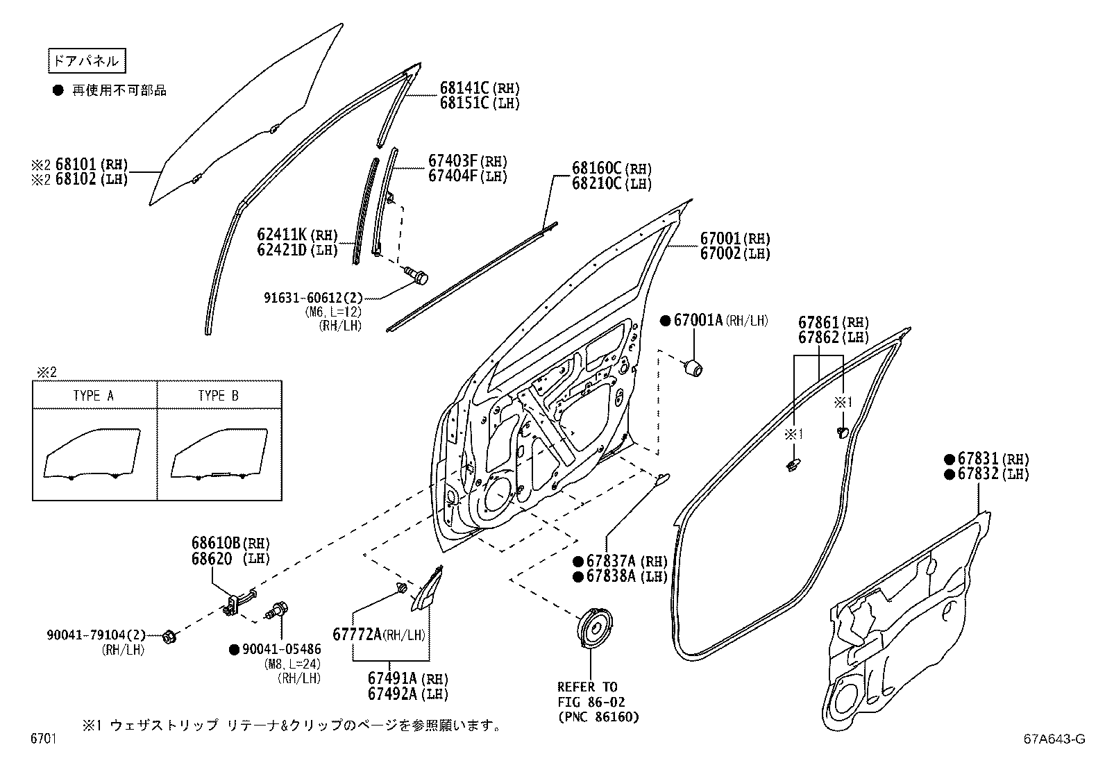 68101-B1071 GLASS SUB-ASSY, FRONT DOOR, RH product image