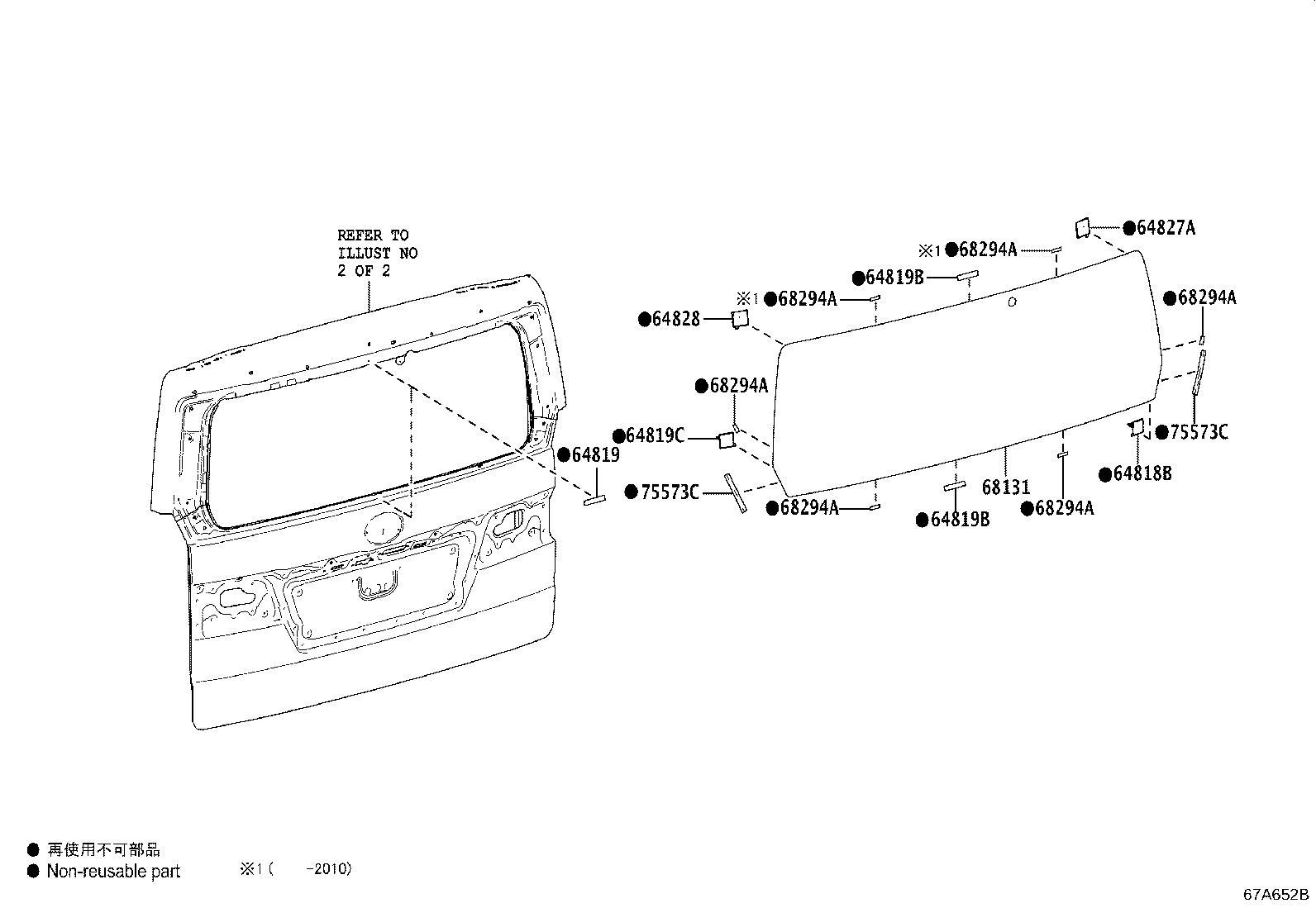 68131-26A50 GLASS, BACK DOOR product image