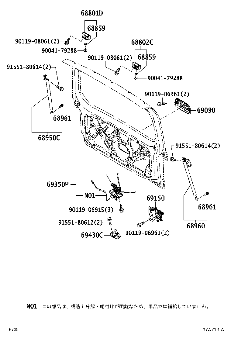 68960-B9031 STAY ASSY, BACK DOOR, LH product image