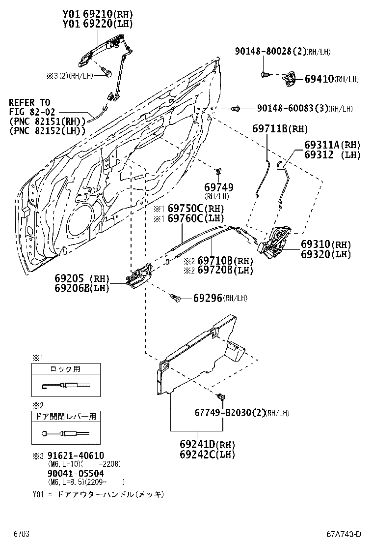 69320-B2382 LOCK ASSY, FRONT DOOR, LH product image