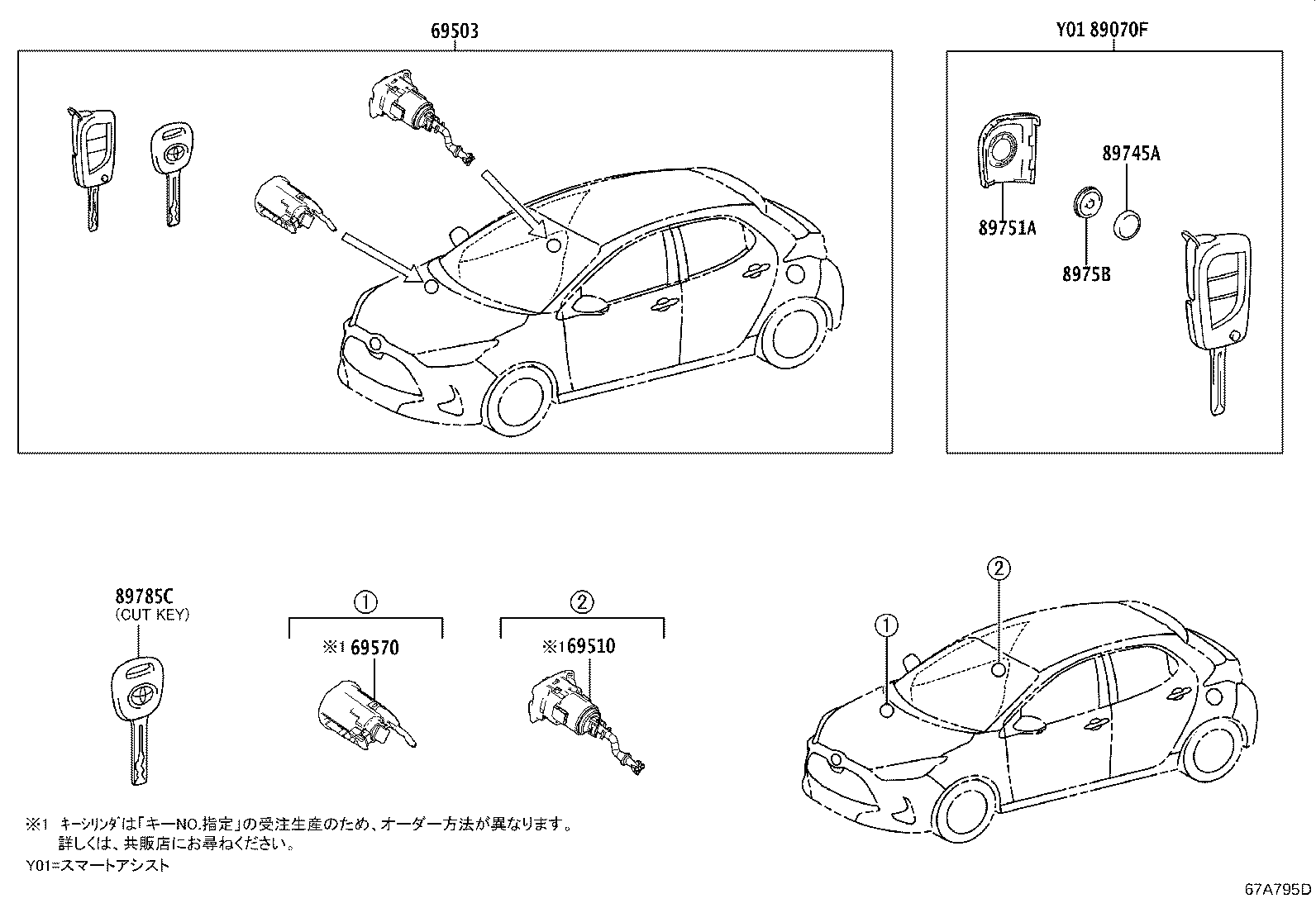 69570-33140 CYLINDER ASSY, IGNITION SWITCH LOCK product image
