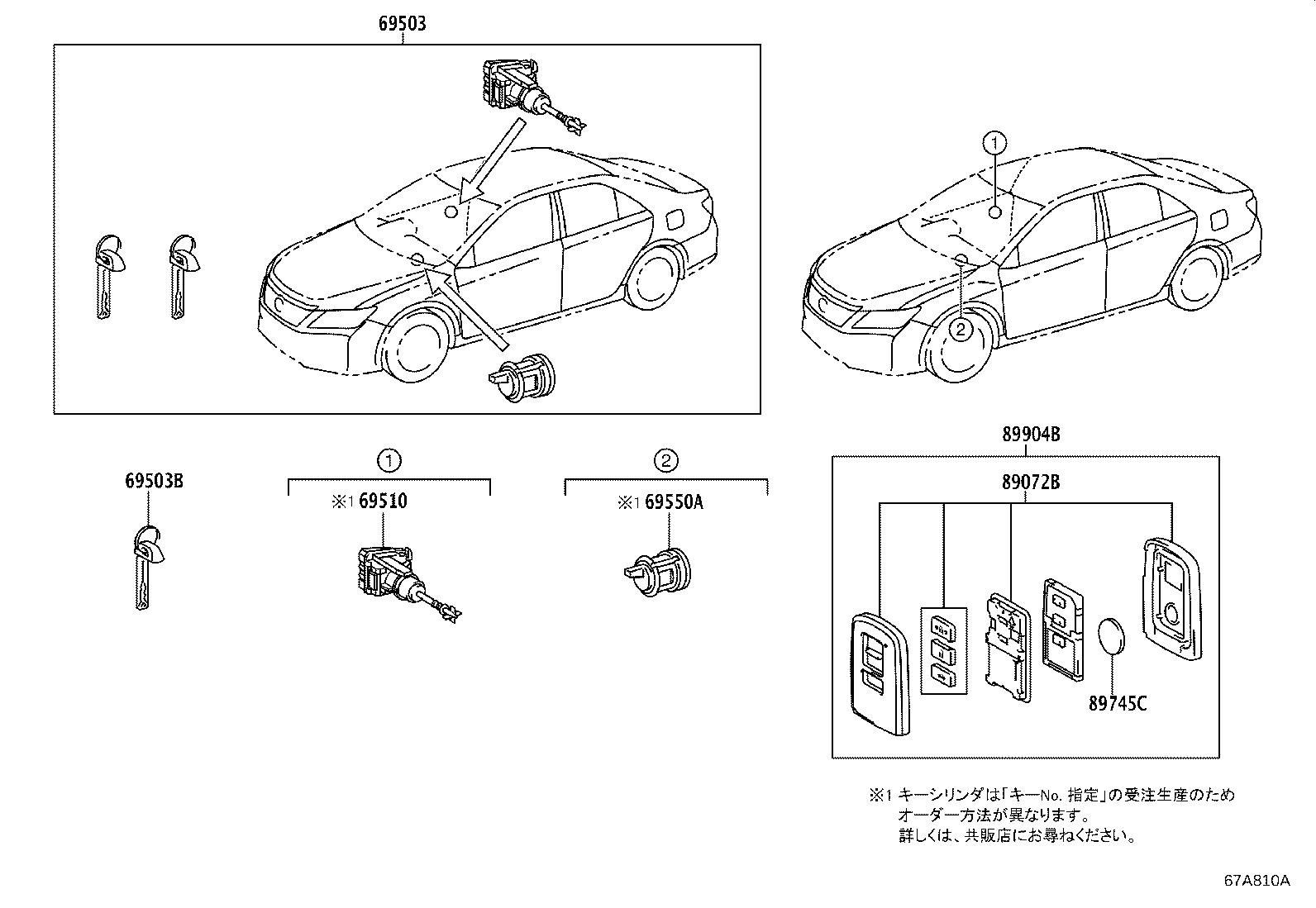 69005-33B91 CYLINDER SET, LOCK product image