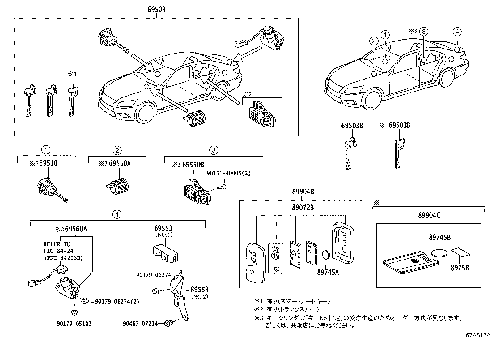 69560-50100 CYLINDER ASSY, LUGGAGE COMPARTMENT DOOR LOCK product image