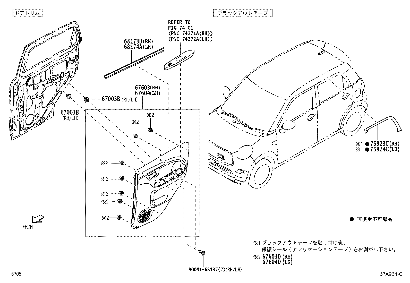 67003-B2260 PANEL SUB-ASSY, REAR DOOR, RH product image