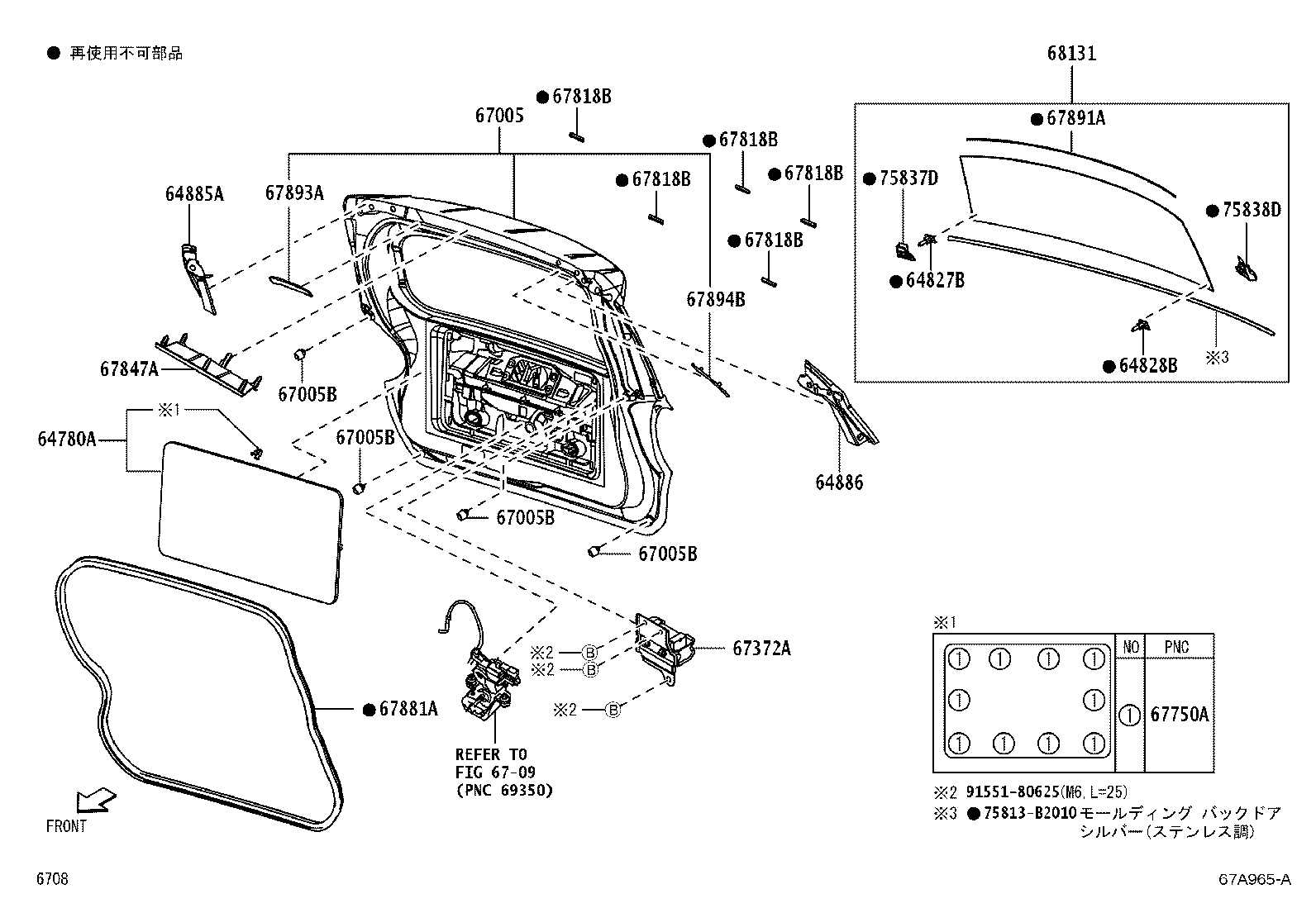 64828-B2020 CLIP, BACK WINDOW GLASS, LH product image