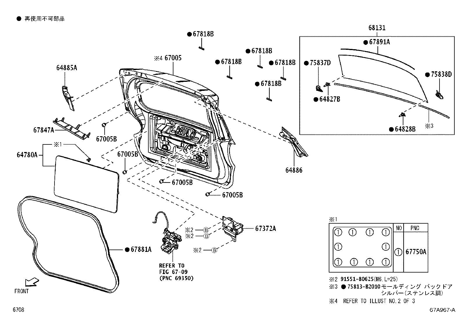 64828-B2020 CLIP, BACK WINDOW GLASS, LH product image