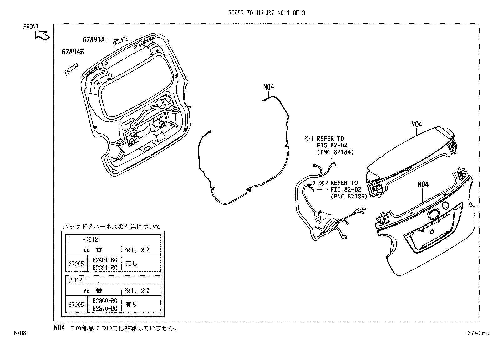64828-B2020 CLIP, BACK WINDOW GLASS, LH product image