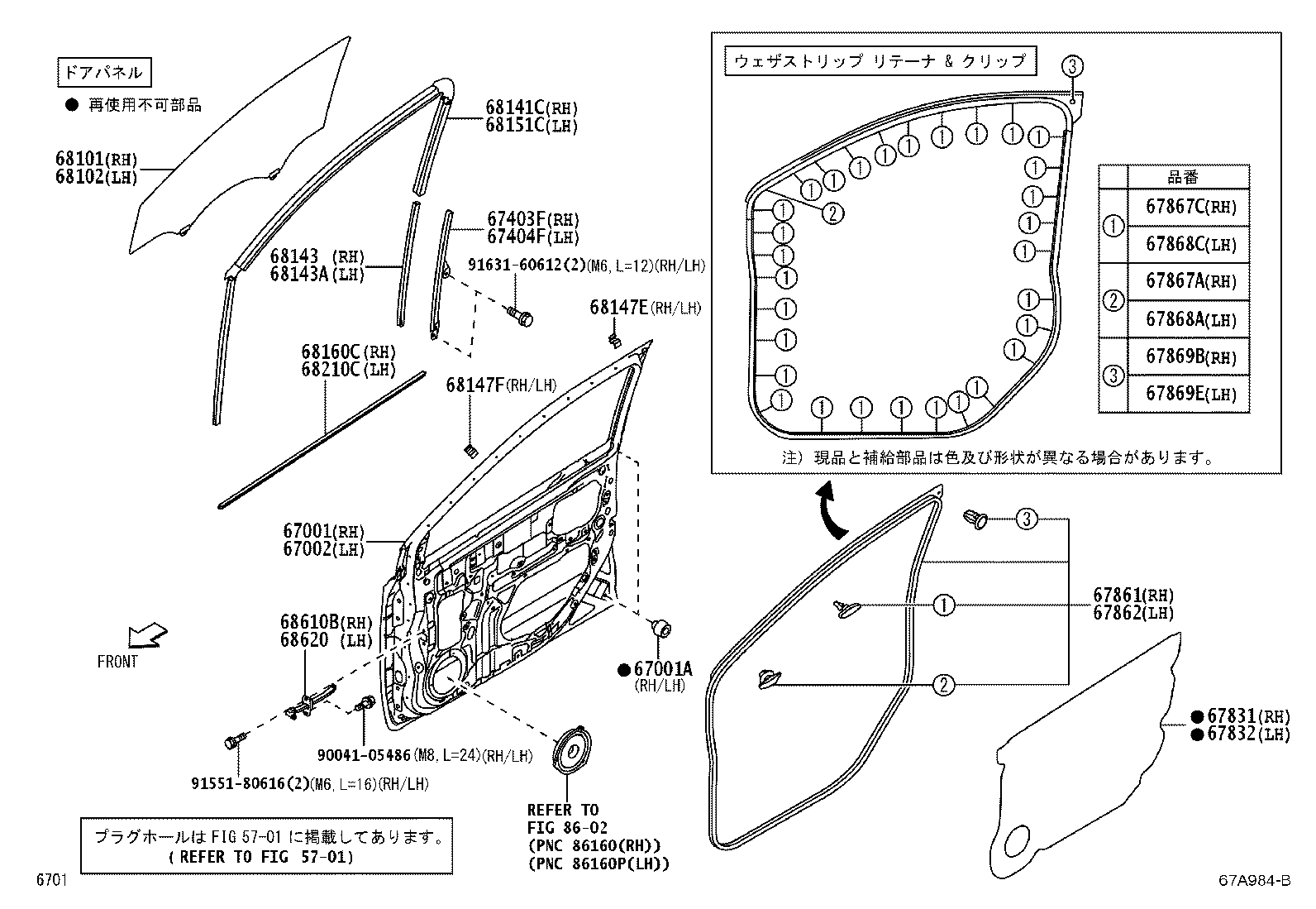 67404-B2270 FRAME SUB-ASSY, FRONT DOOR, REAR LOWER LH product image