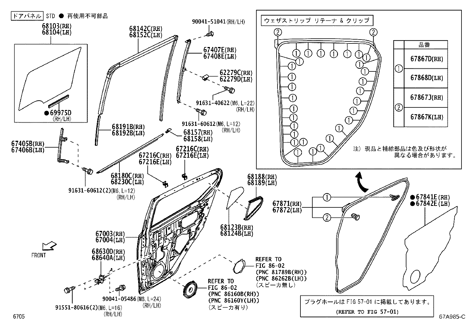 67407-B2230 BAR SUB-ASSY, REAR DOOR WINDOW DIVISION, RH product image