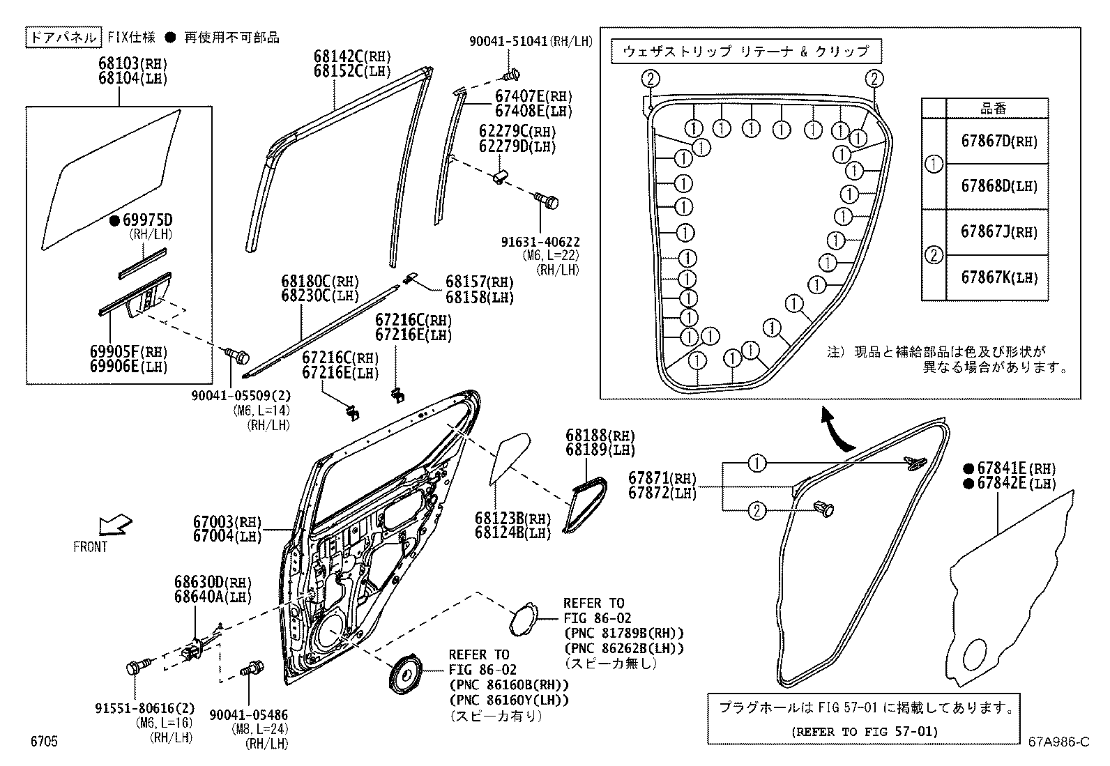 67407-B2230 BAR SUB-ASSY, REAR DOOR WINDOW DIVISION, RH product image