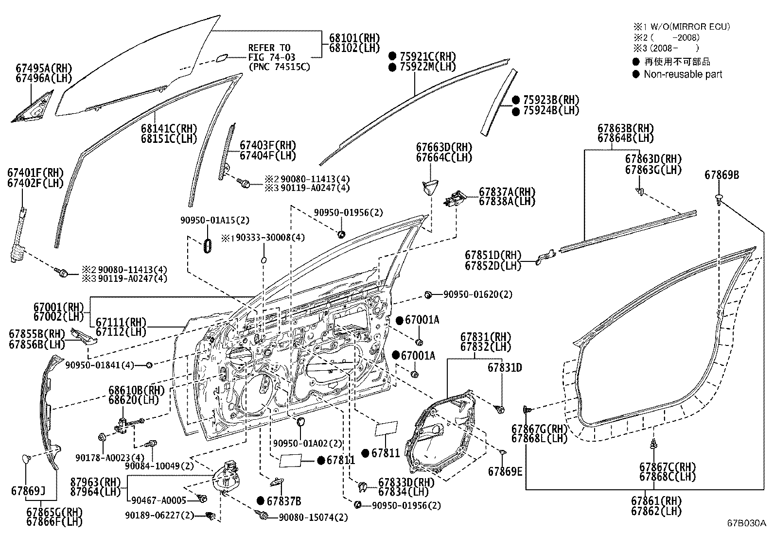 67495-07010 COVER, FRONT DOOR FRONT LOWER FRAME, UPPER RH product image