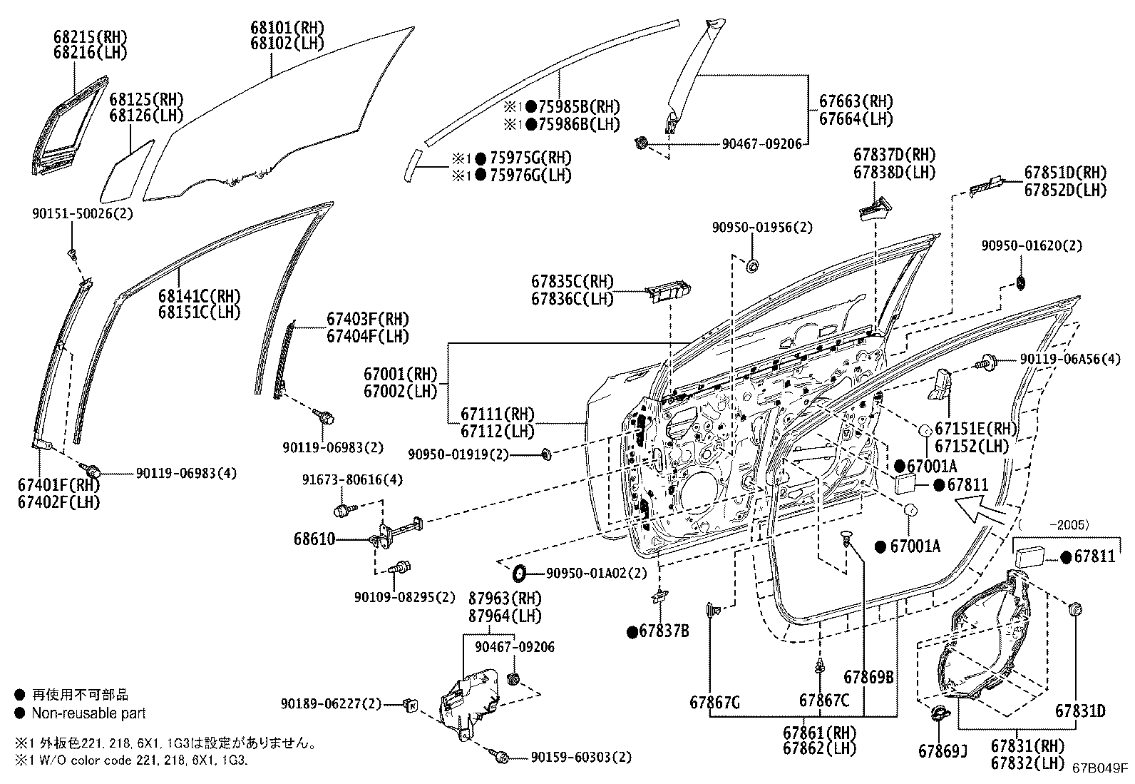 Toyota 67002-12C20 PANEL SUB-ASSY, FRONT DOOR, LH