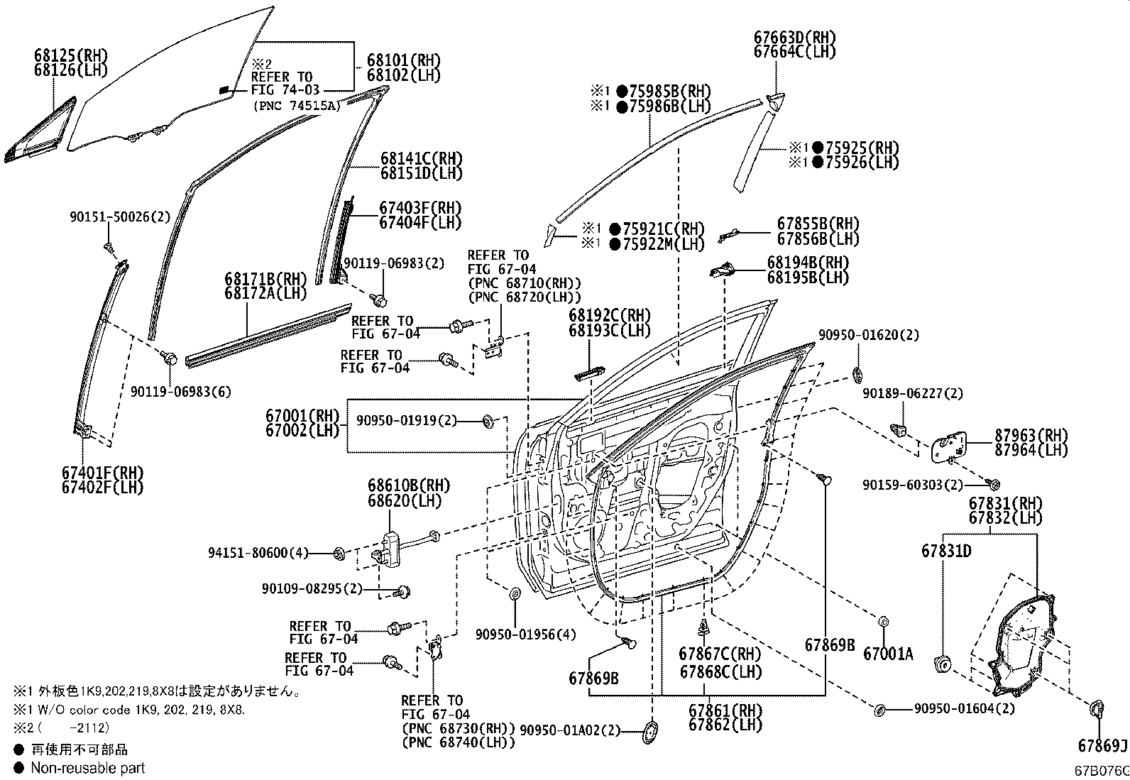 68101-48240 GLASS SUB-ASSY, FRONT DOOR, RH product image