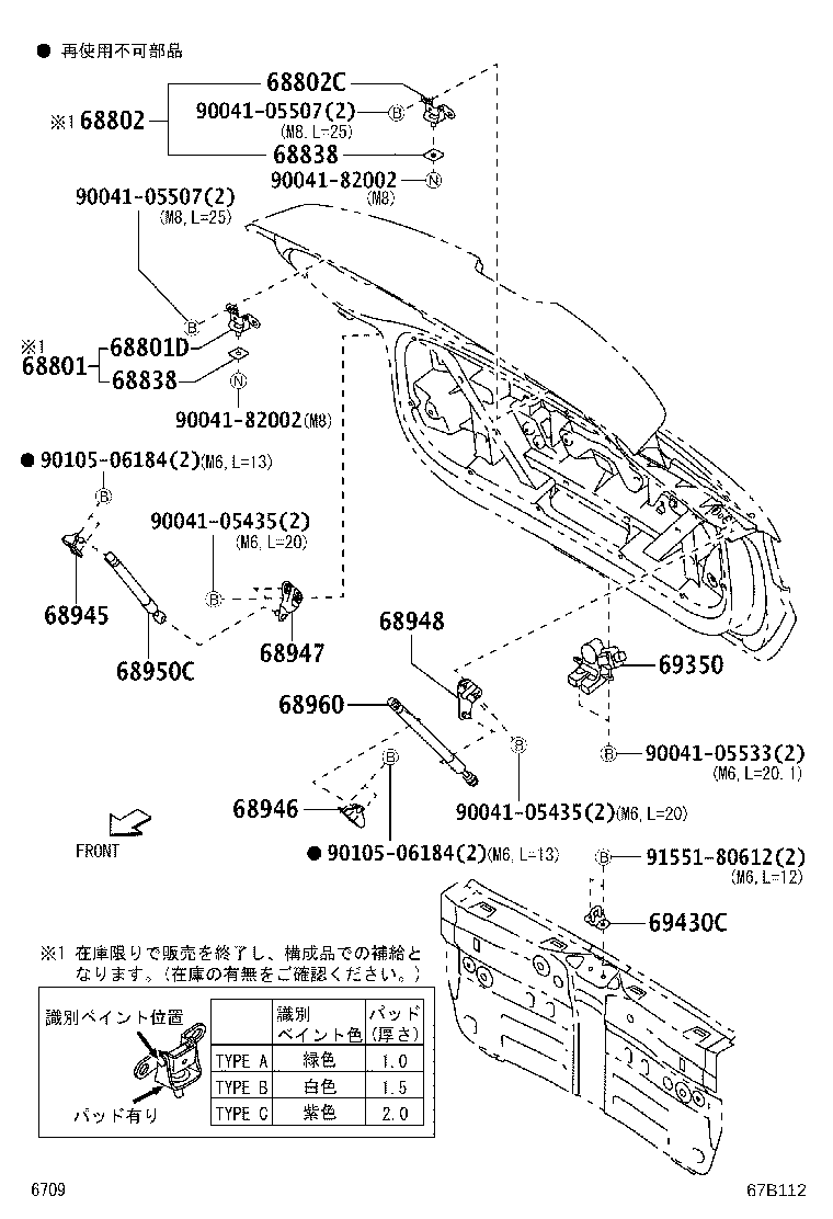 68801-B2180 HINGE SUB-ASSY, BACK DOOR, RH product image