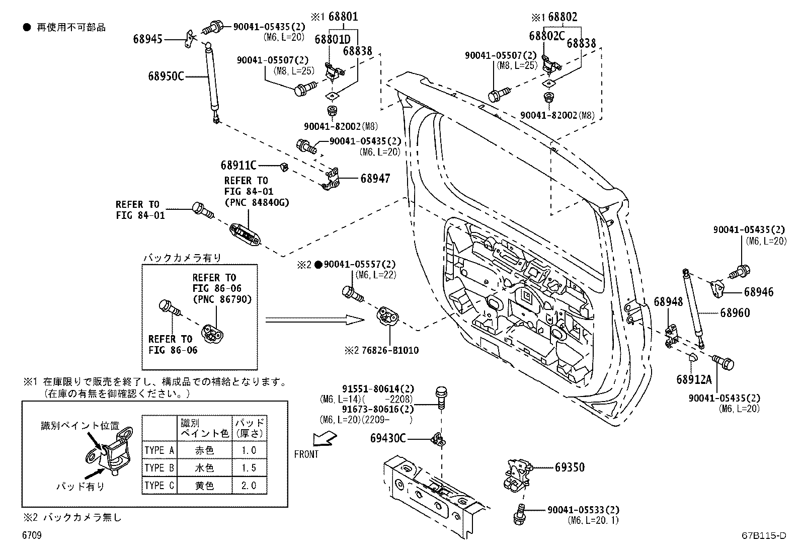 68950-B1220 STAY ASSY, BACK DOOR, RH product image