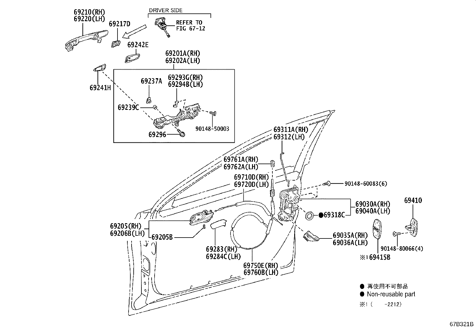 Toyota 69206-30220 HANDLE SUB-ASSY, FRONT DOOR INSIDE, LH