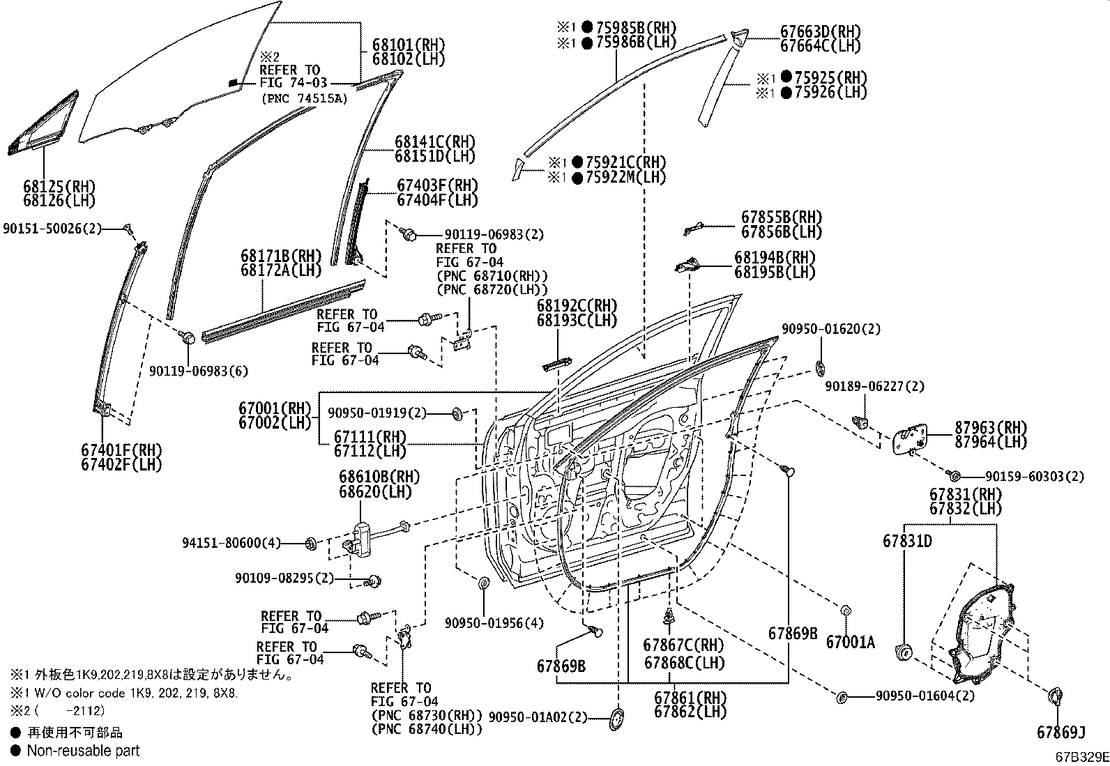 Toyota 67404-42050 FRAME SUB-ASSY, FRONT DOOR, REAR LOWER LH