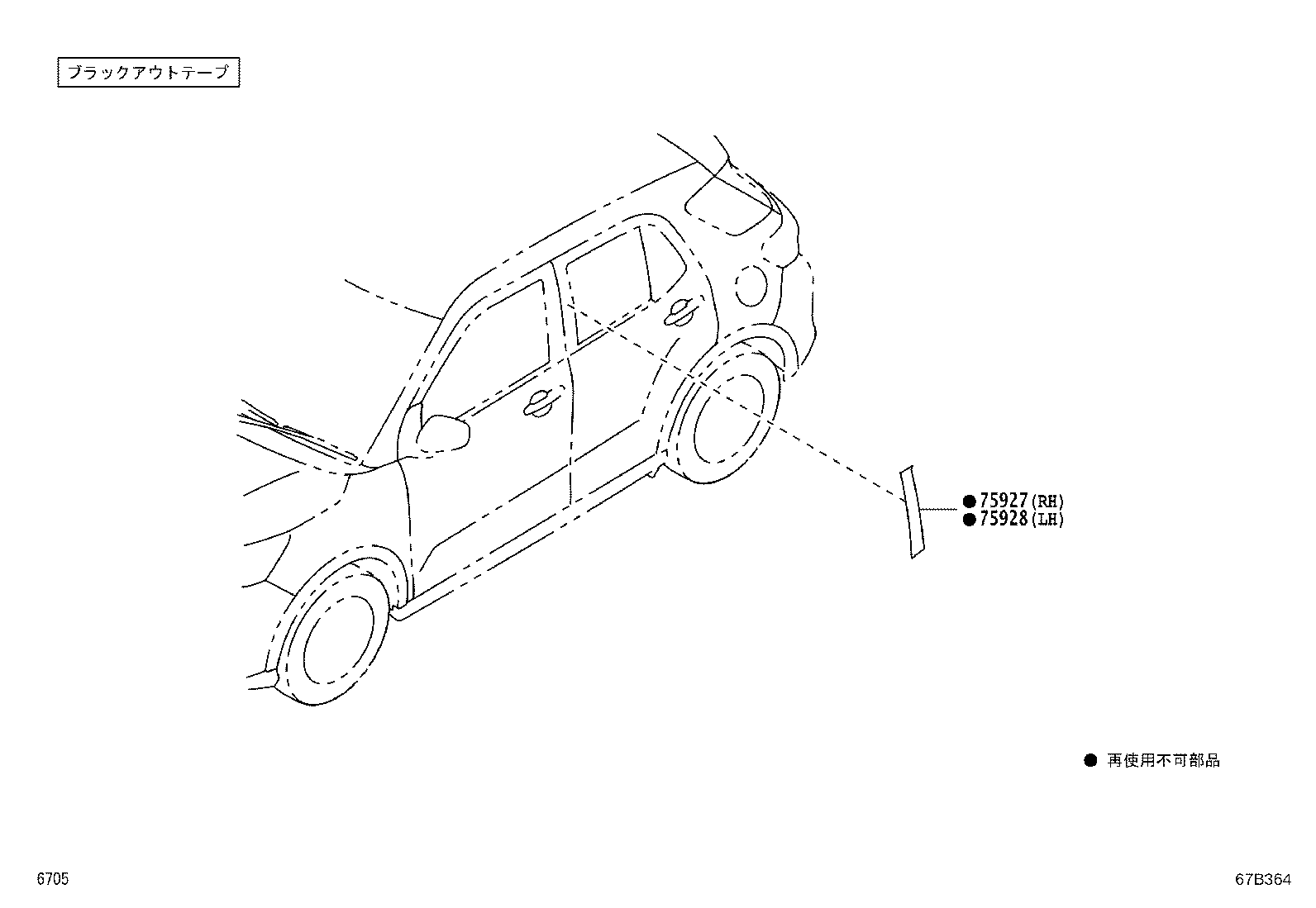 67407-B1070 BAR SUB-ASSY, REAR DOOR WINDOW DIVISION, RH product image