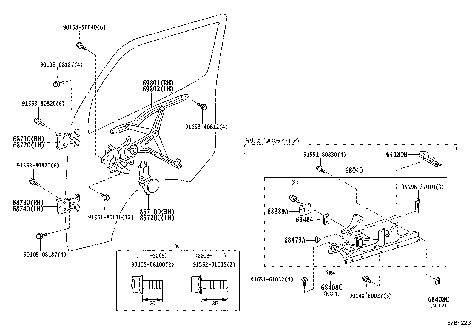 68040-37012 GUIDE ASSY, FRONT SLIDE DOOR product image
