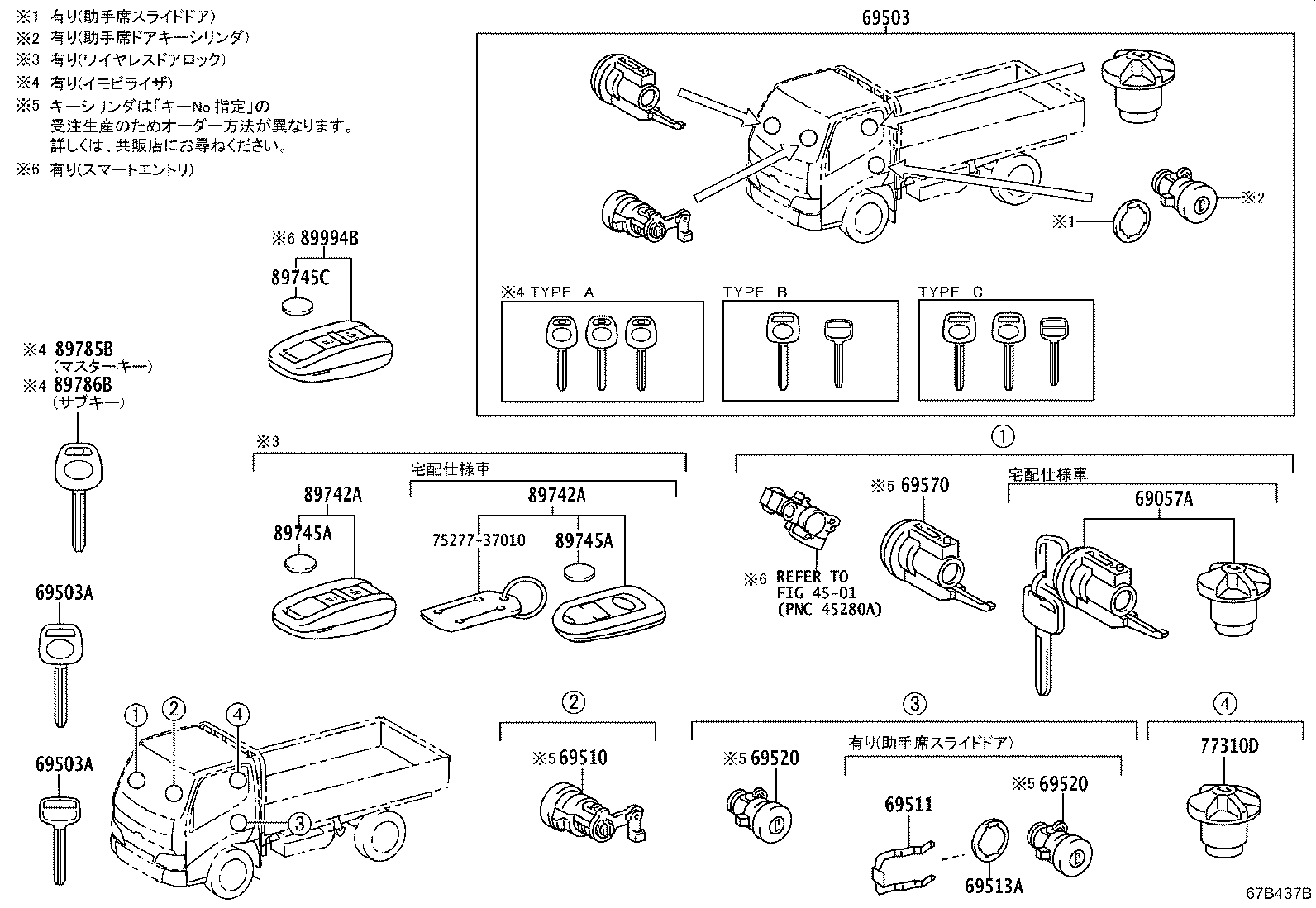 69005-37P00 CYLINDER SET, LOCK product image