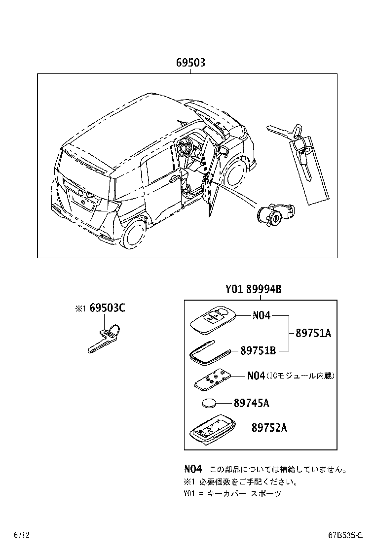 89072-B1090 COVER, TRANSMITTER HOUSING product image