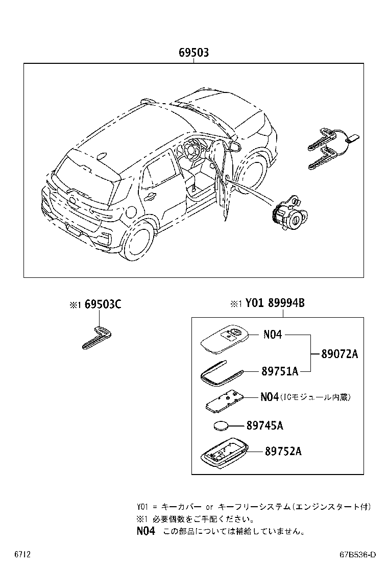 89751-B2040 COVER, TRANSMITTER HOUSING product image