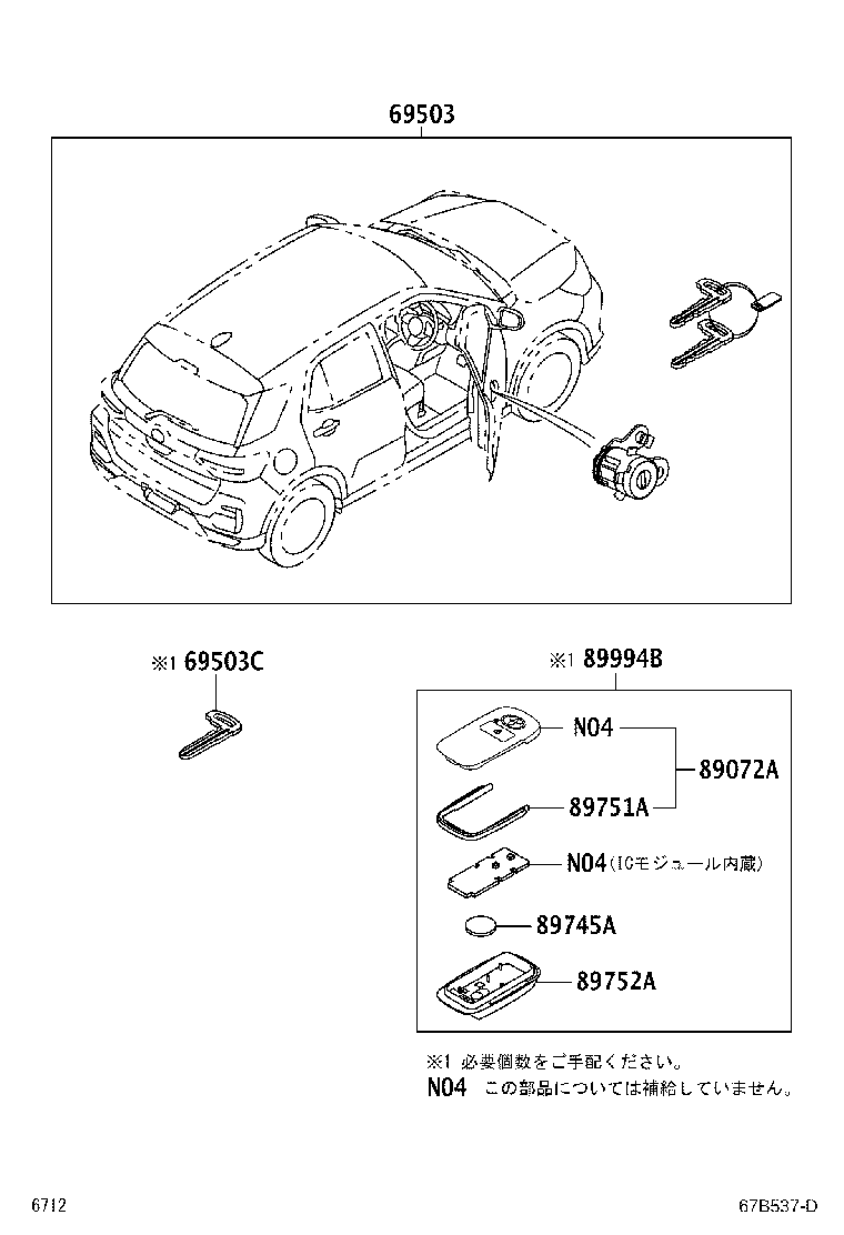 89751-B2040 COVER, TRANSMITTER HOUSING product image