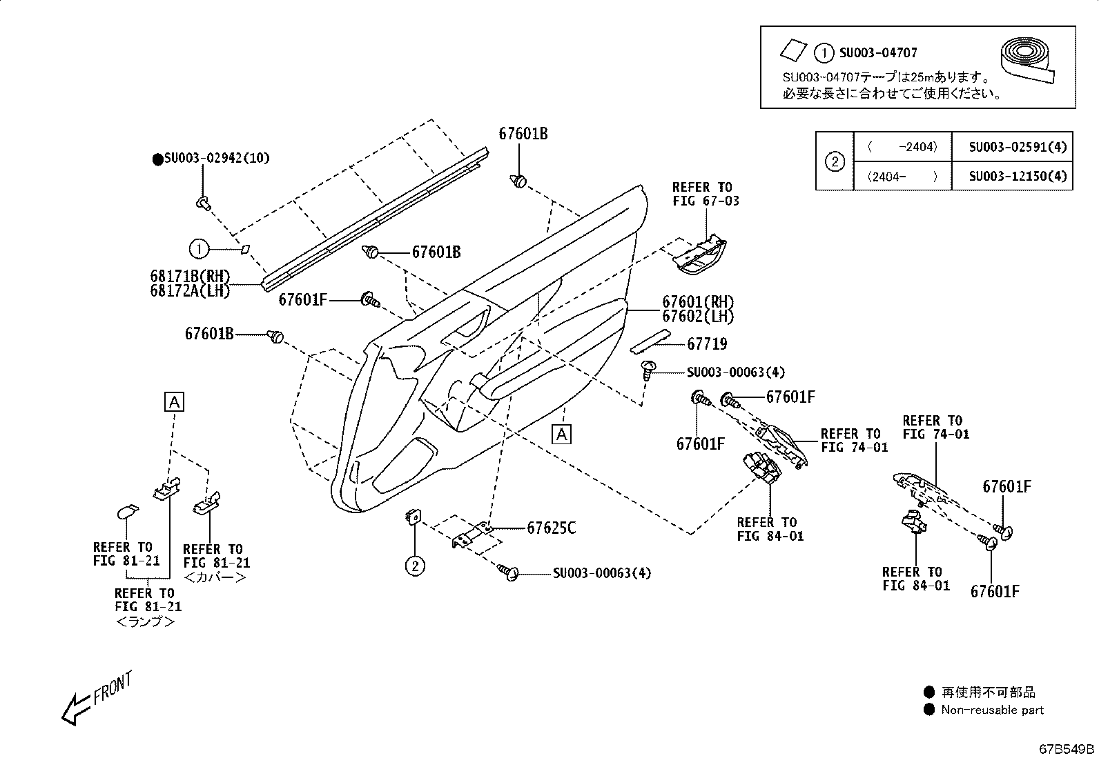 SU003-08686 COVER, FRONT DOOR SERVICE HOLE, RH product image