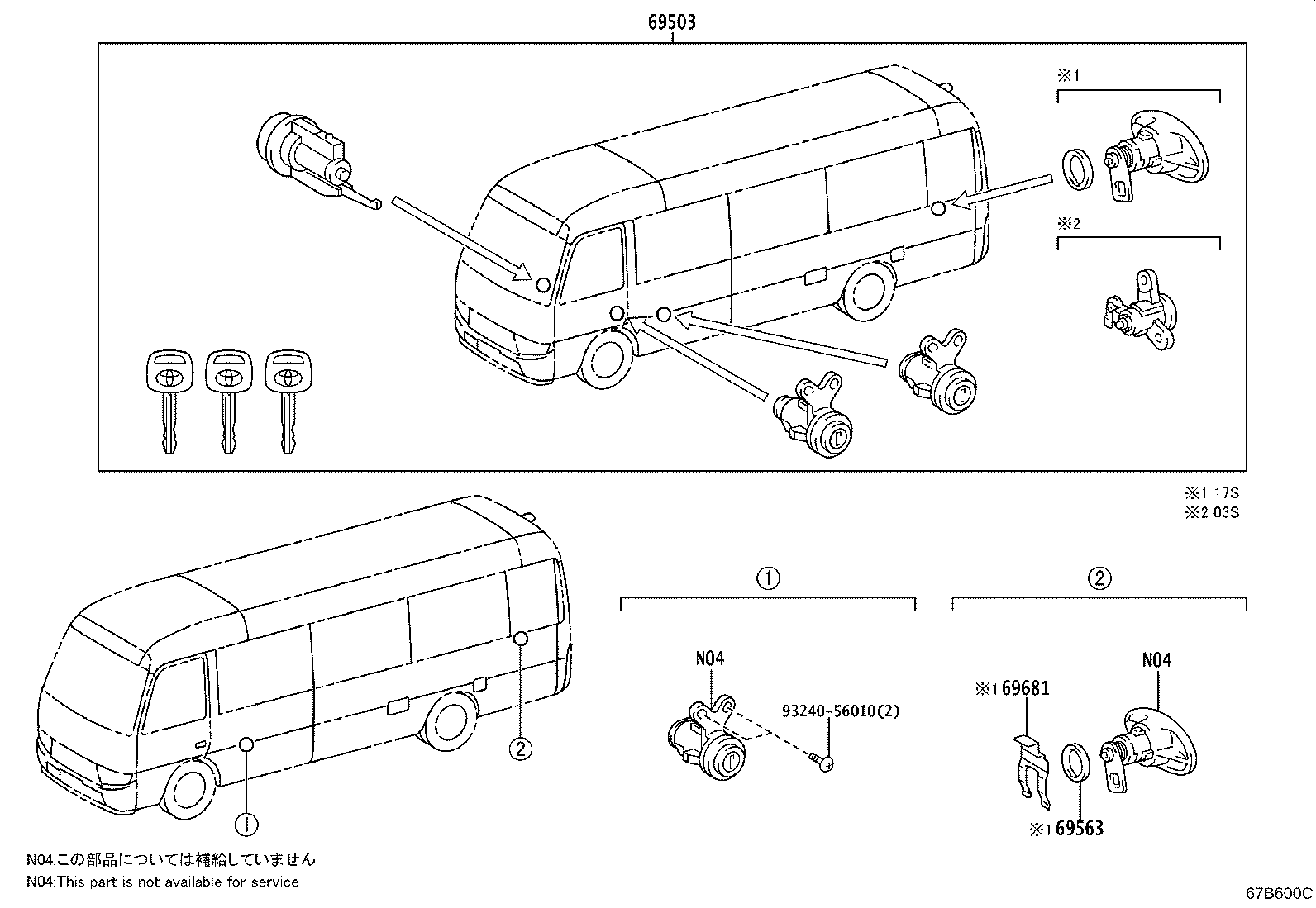 69005-0S130 CYLINDER SET, LOCK product image