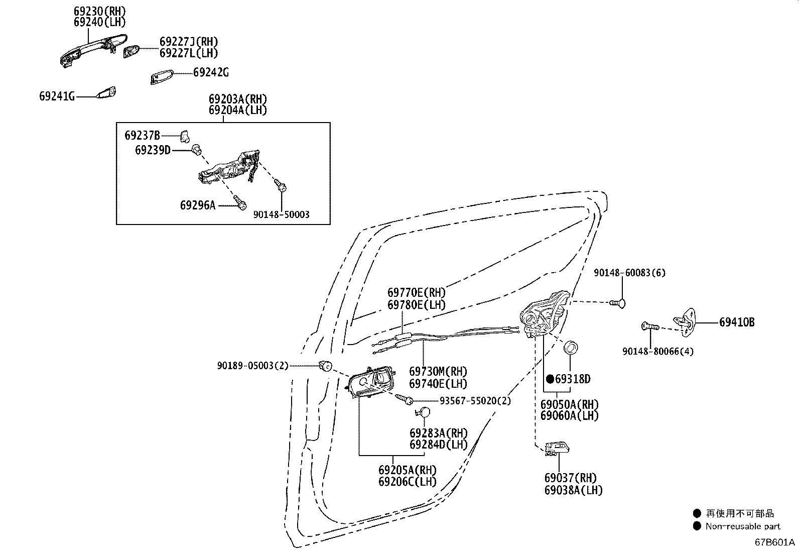 69050-52340 LOCK ASSY, REAR DOOR W/MOTOR, RH product image
