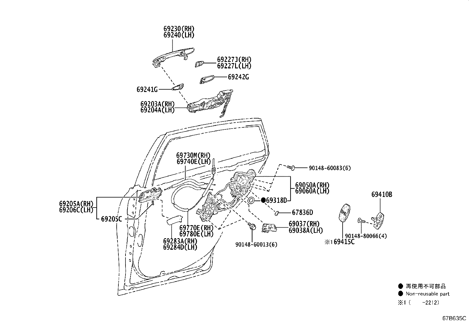 69050-62030 LOCK ASSY, REAR DOOR W/MOTOR, RH product image