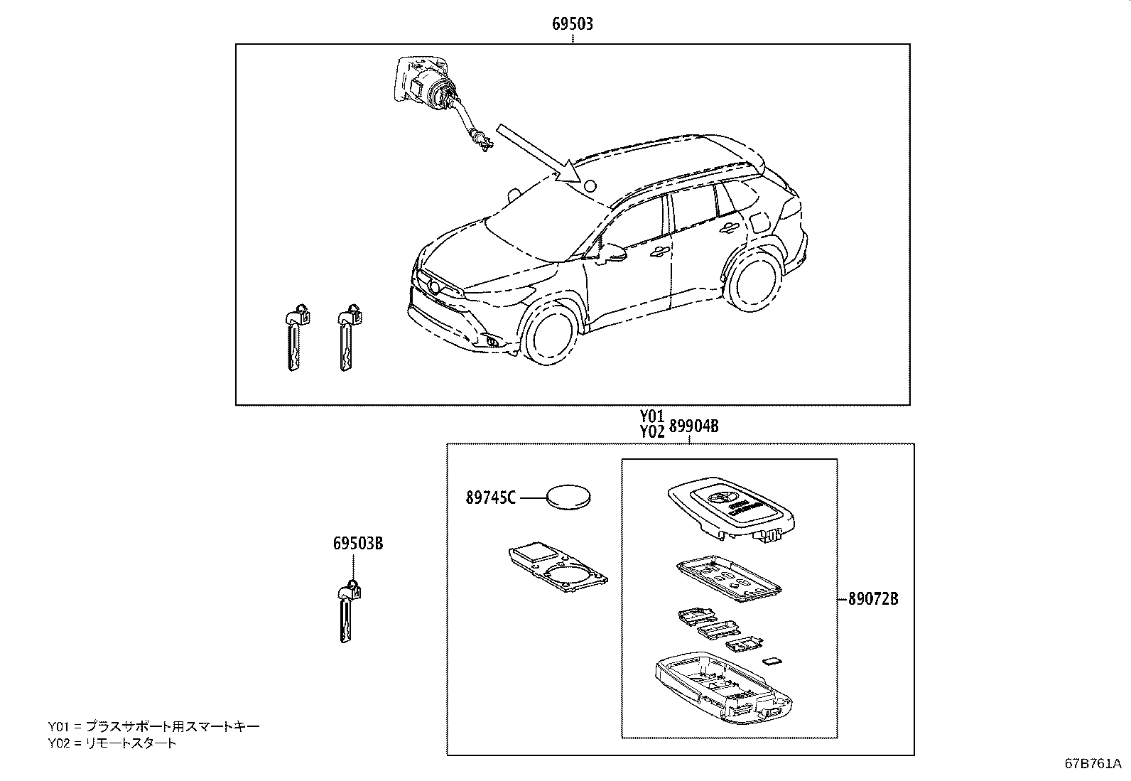 89072-16100 HOUSING SET, DOOR CONTROL TRANSMITTER (FOR SMART KEY) product image