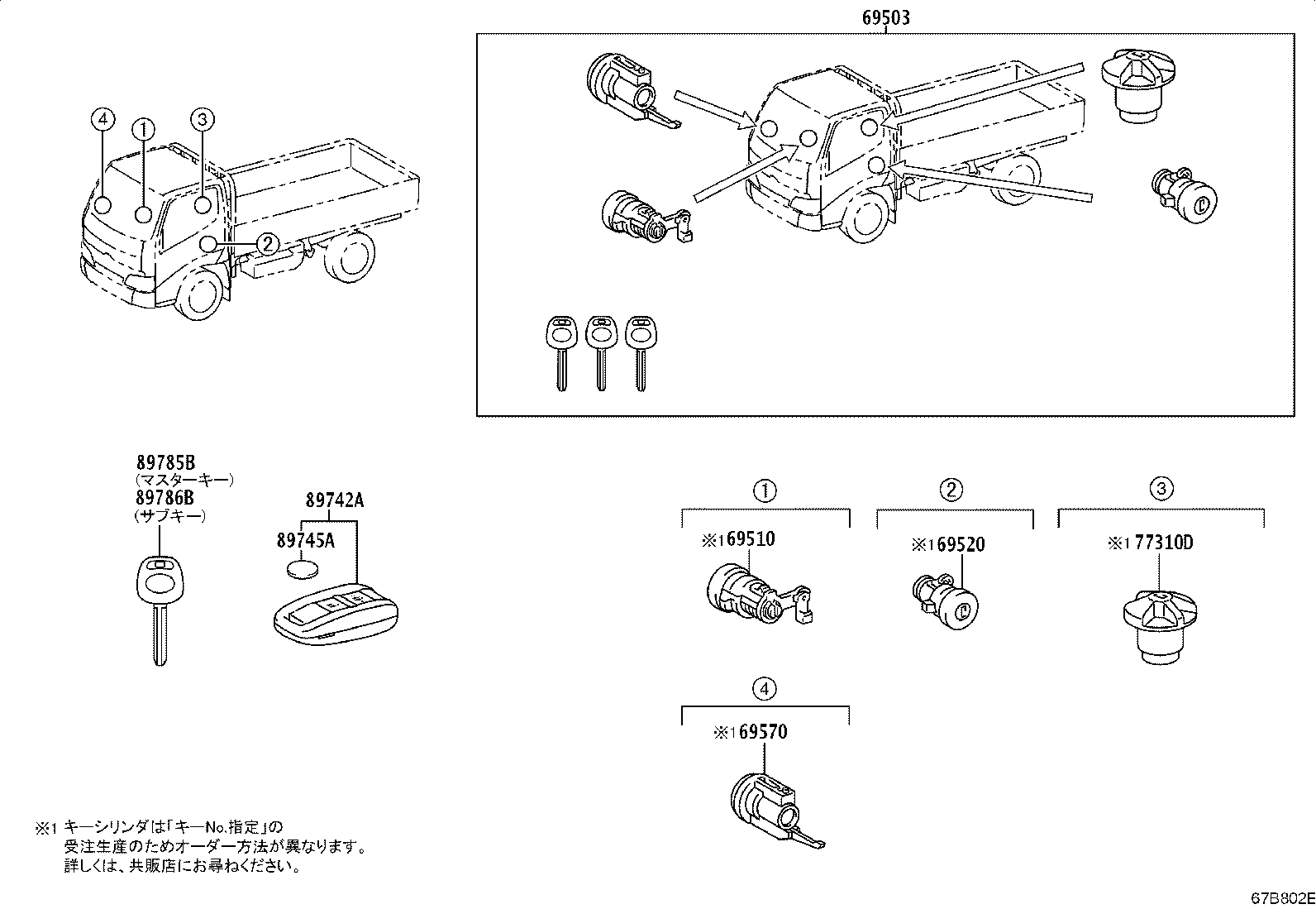 69005-25170 CYLINDER SET, LOCK product image