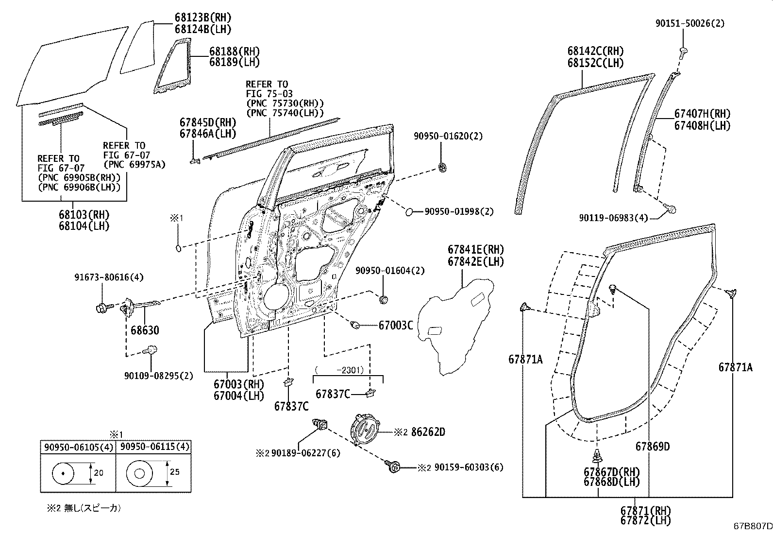67841-16200 COVER, REAR DOOR SERVICE HOLE, RH product image