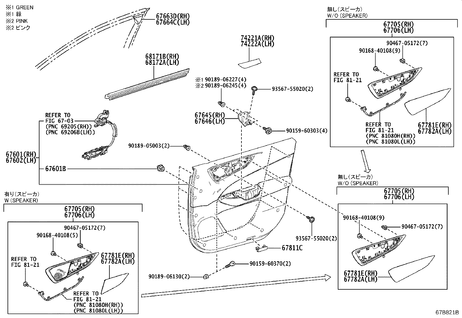 Thumbnail 2 for 67610-78092-41