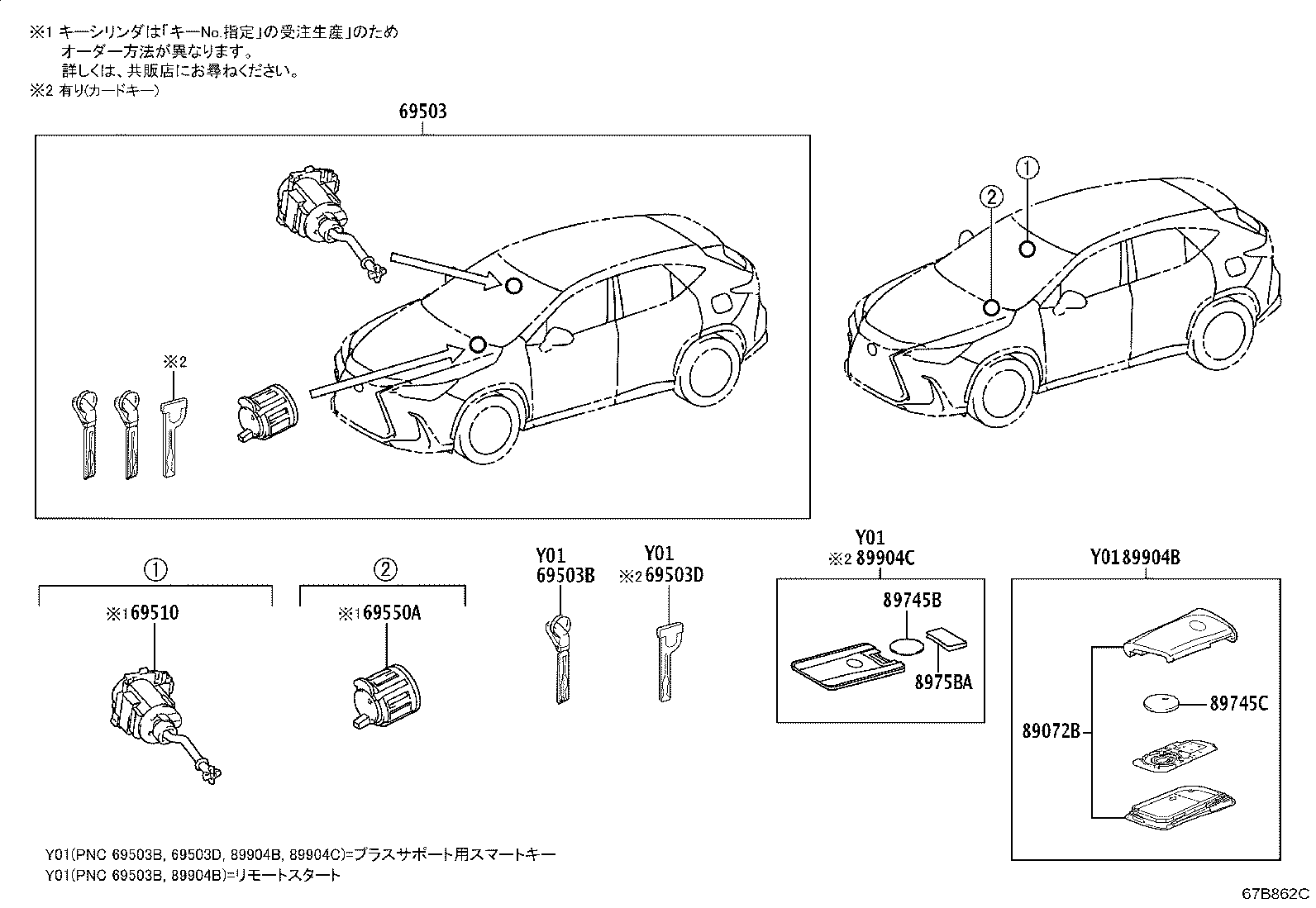 69005-78090 CYLINDER SET, LOCK product image
