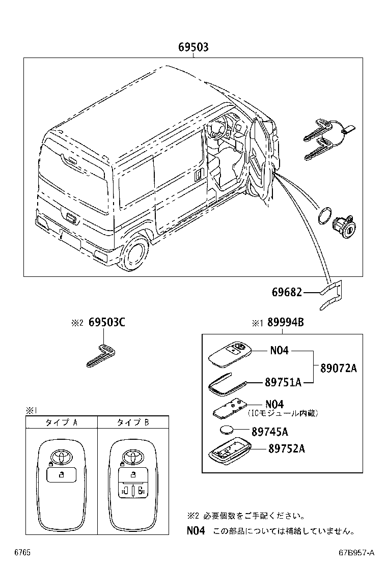 89751-B5060 COVER, TRANSMITTER HOUSING product image