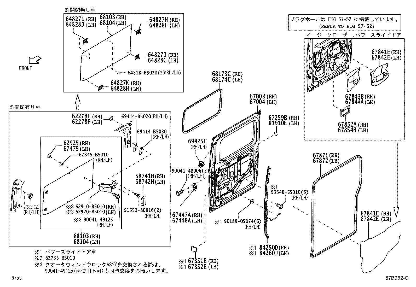67004-B5250 PANEL SUB-ASSY, REAR DOOR, LH product image