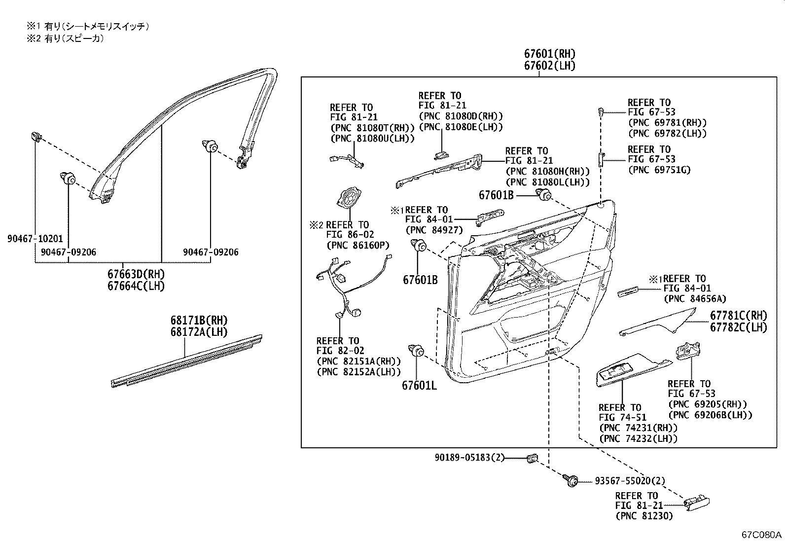 68101-60810 GLASS SUB-ASSY, FRONT DOOR, RH product image