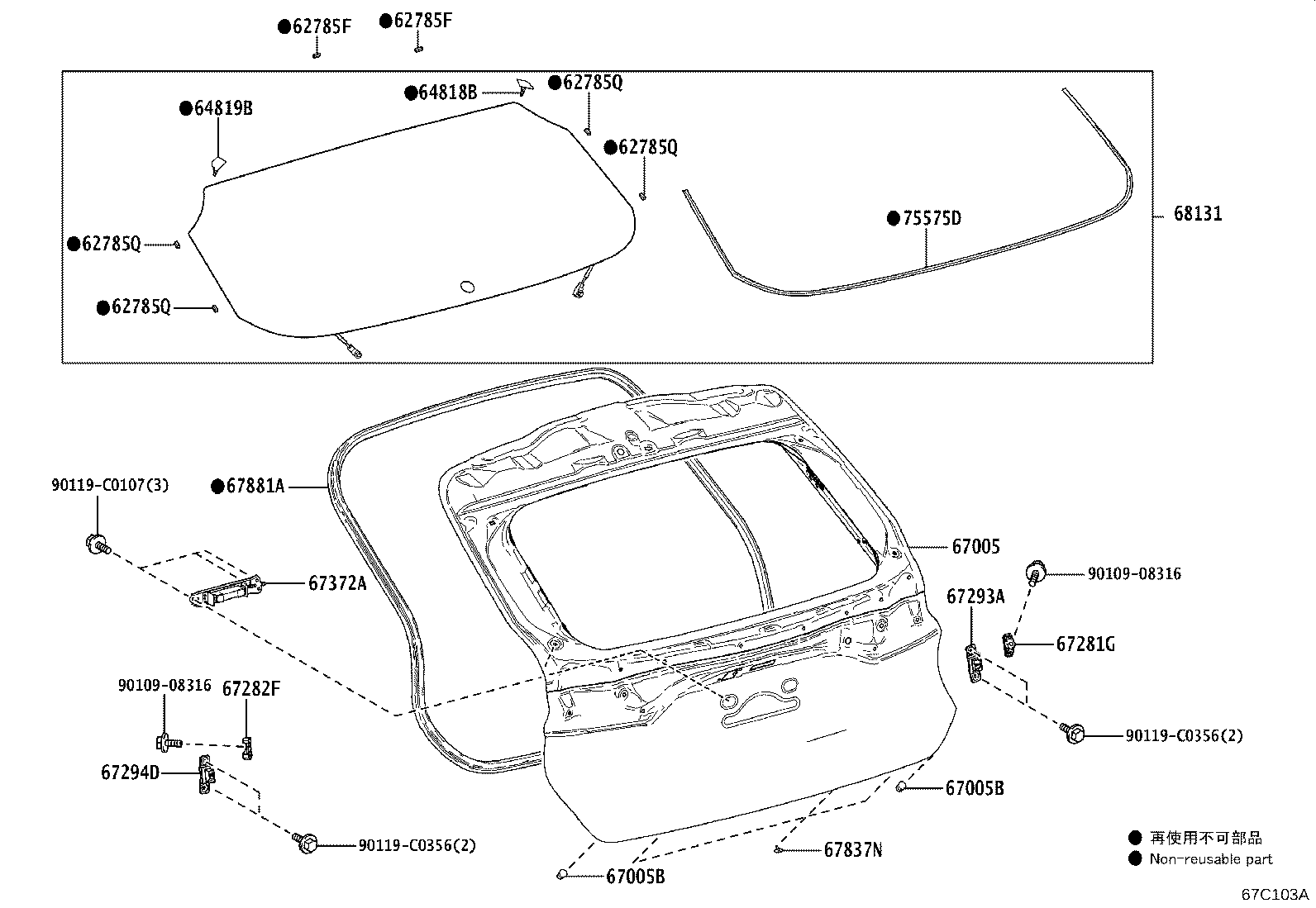 67837-0R140 SEAL, BACK DOOR DUST PROOF product image