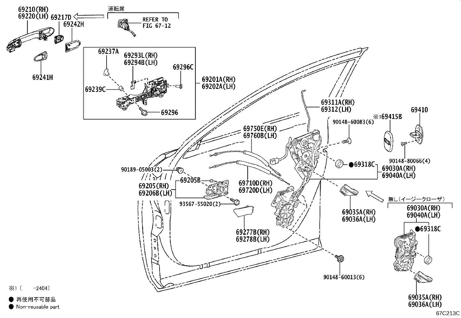 69210-42171-P2 HANDLE ASSY, FRONT DOOR, OUTSIDE RH product image
