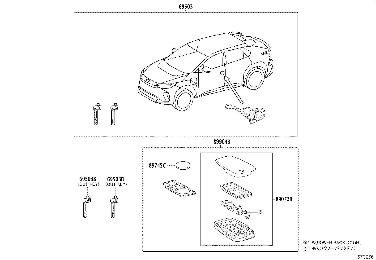 89072-0R501 HOUSING SET, DOOR CONTROL TRANSMITTER (FOR SMART KEY) product image