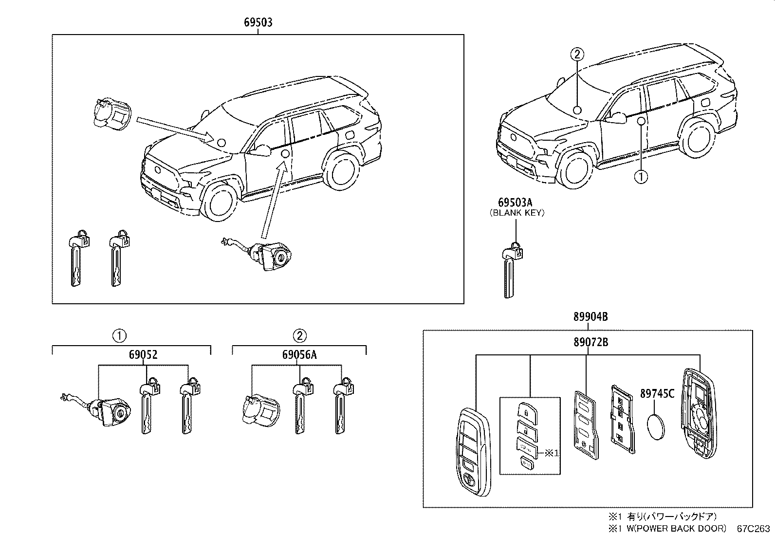 69005-0C300 CYLINDER SET, LOCK product image
