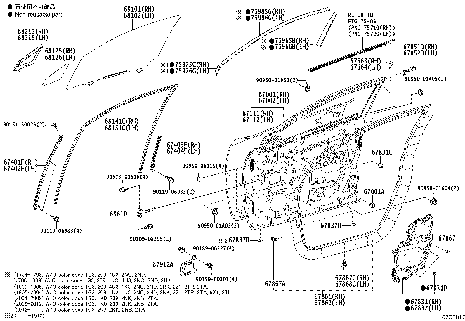 Toyota 67401-10141 FRAME SUB-ASSY, FRONT DOOR, FRONT LOWER RH
