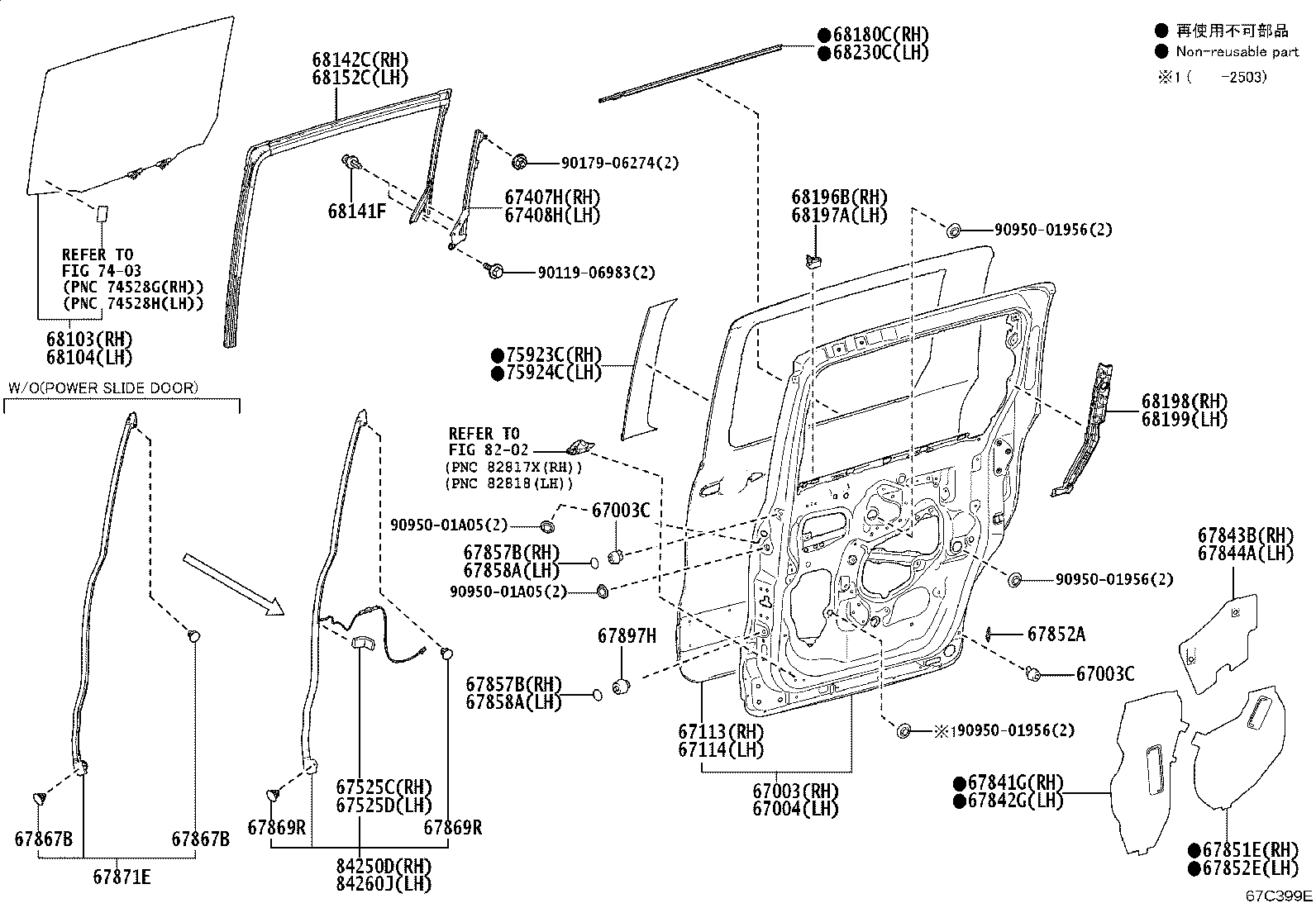 67407-52230 BAR SUB-ASSY, SLIDE DOOR WINDOW DIVISION, RH product image